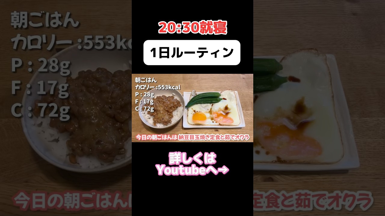 ちゃんと寝るだけで痩せやすくなるよ!#ダイエット #ダイエットレシピ #痩せる #痩せる方法 #減量 #料理 #料理動画 #レシピ #レシピ動画 #筋トレ #筋トレ女子 #shorts