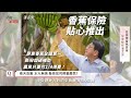 【看見新新聞】Delta入侵屏東!! 屏東縣民對潘孟安的施政作為打幾分?