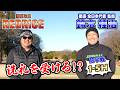 【ゴルフ対決】鈴木桂治さん対決 前半 【湘南乃風 レッドライス】
