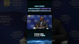 PepsiCo global head blown away by Chinese innovation ecosystem