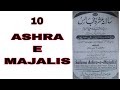 Ashraemajalis  10 majlis imambargah jafar husain sb  sultanpur bhawa allahabad