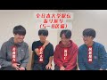 2022 | 全日本大学駅伝 5〜8区対談