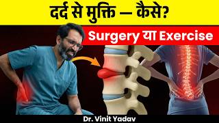 Slip Disc Surgery या Exercise? Surgeon बताएंगे I Dr. Vinit Yadav