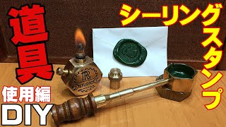 【女性DIY 卓上旋盤】〖使用編〗卓上旋盤でグッドボタンのシーリングスタンプの道具ツールを作った。1.シーリングスタンプ　2.スプーン　3.アルコールバーナー /おじさんばりに楽しむ50代のおばさん。