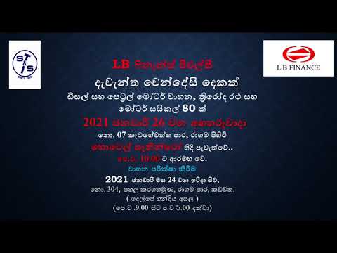 LB FINANCE PLC Two Gigantic Auction Sales