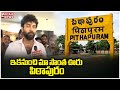       varun tej konidela  janasena party  mahaa news