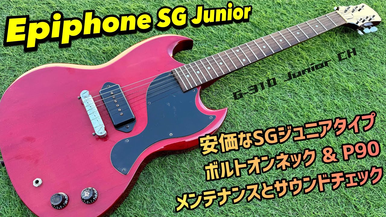 【音出し確認済み】Epiphone SG G-310 レッド エレキギター 音出し確認済み】Epiphone SG G-310 レッド エレキギター【公式WEB