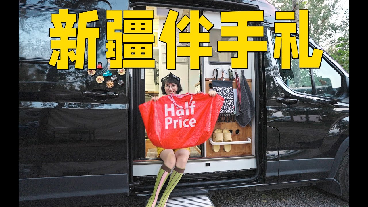 新疆伴手礼怎么买？乌鲁木齐48h扫货指南！