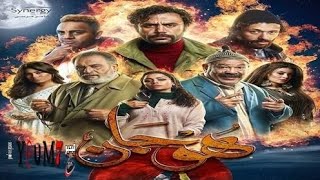 مسلسل هوجان الحلقة 12 HD