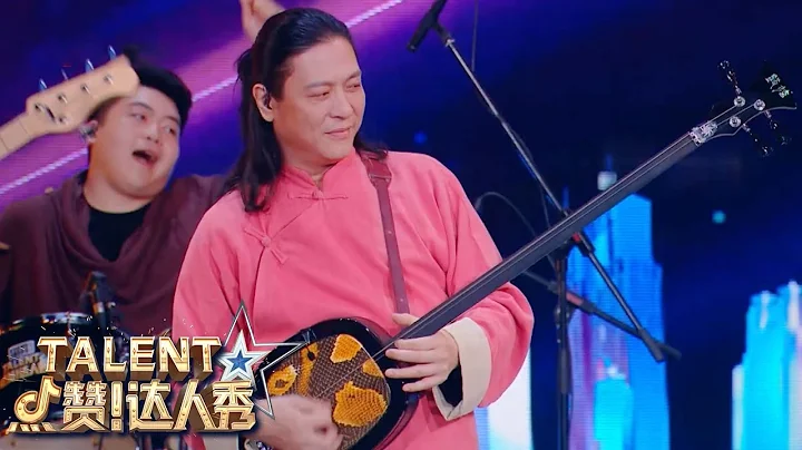 The Judges And Audience LOVE This Band! | China's Got Talent 2021 中国达人秀 - DayDayNews