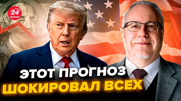 ⚡ЛИПСИЦ: Доллар может скоро РУХНУТЬ! США на грани ДЕФОЛТА. Трамп довёл до КАТАСТРОФЫ