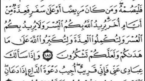 سورة البقرة [ من الآية 177 إلى 202 ] بصوت الشيخ فارس عباد