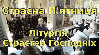 INSPIRATUM Велика (Страсна) П`ятниця | Великий Піст