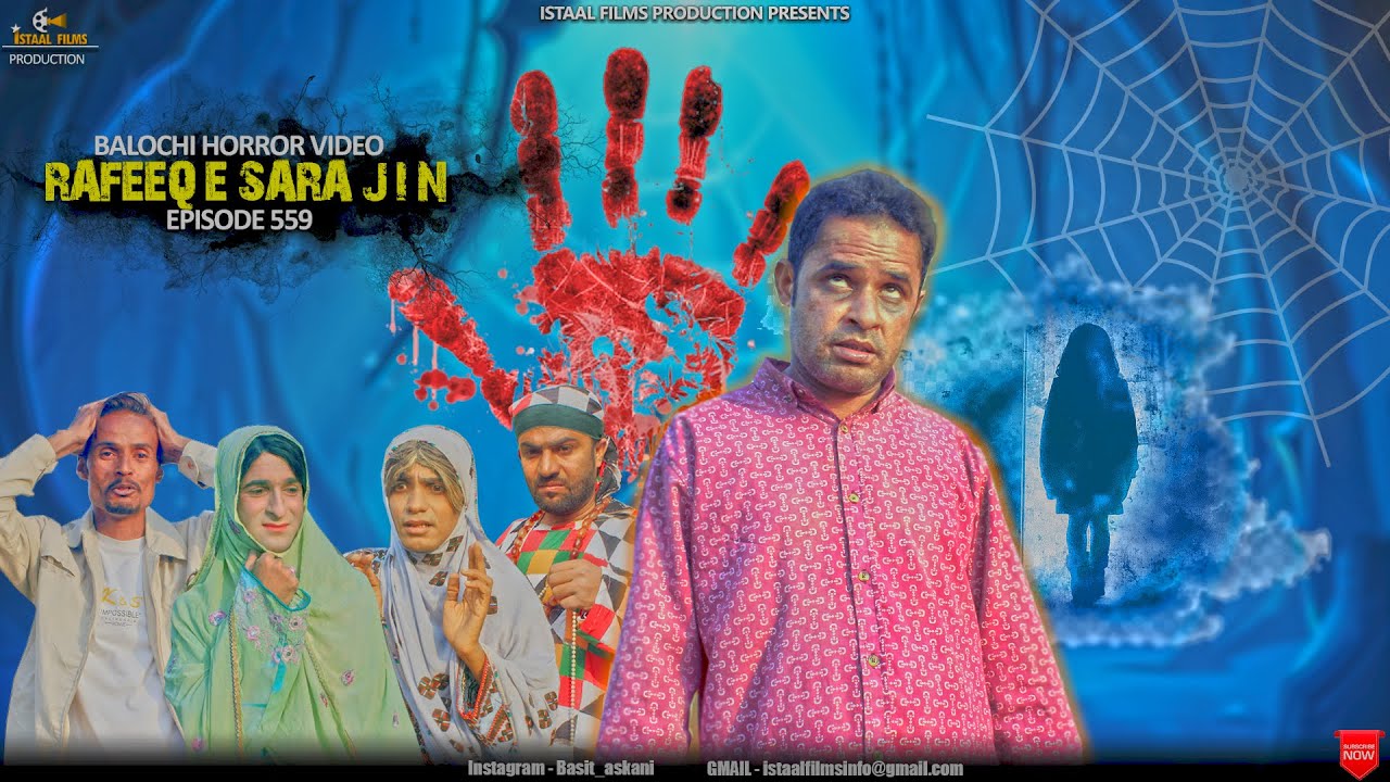 Рафик И Сара Джин | Настоящая история | Эпизод 559 | 2024