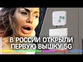 В России открыли первую вышку 5G! Она в Сколково, и коронавирусом никого не заразит