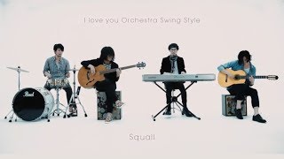 I love you Orchestra Swing Style / Squall - Official PV chords