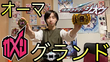 تحميل 仮面ライダージオウ オーマ フォーム 変身シーン تحميل 仮面ライダージオウ オーマ フォーム 変身シーン