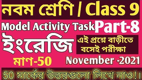 Class 9 Model Activity Task English Part 8/50 Marks Question Answer Class 9/Class 9 English Model ac