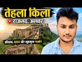 "तेहला किला: राजगढ़ अलवर का छुपा हुआ खजाना!"
