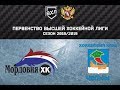 ВСЕ НА ХОККЕЙ!!! 27-28 Ноября. &quot;Мордовия&quot; - &quot;Челны&quot;. Промо №2