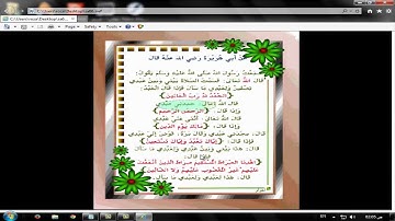 شرح كيفية تحميل الملفات الفلاش على الجهاز بصيغة swf