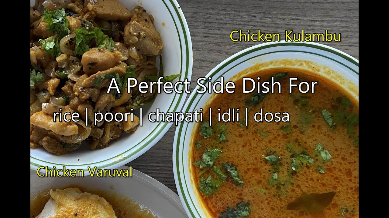 Side Dish For Rice, Idli, Dosa, Poori or Chapati in Tamil Chicken