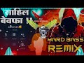 Sahil viral call recording remix  saniya bamni  sahil bewafa dj remix song 2024  dj sahil b