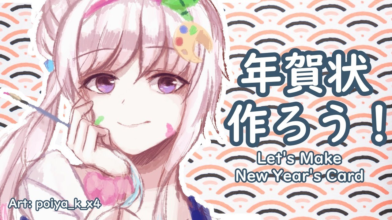 【Live Draw】Hi! Drawing New Year's Card For Everyone【hololiveID】