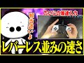 【手元あり】モダンを経験して入力の速さと綺麗さを手に入れたたいじ【切り抜き】