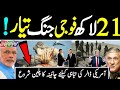 Imran Khan Qamar Bajwa&China Brings Advance Technology Future With Dollar - Haqeeqat Tv News