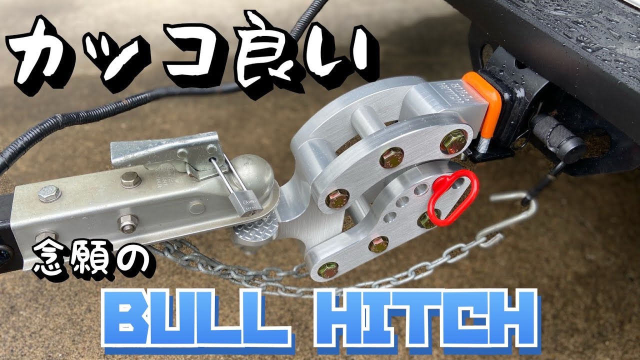 BULL HITCH A video of someone buying and installing a bull hitch