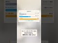【一条工務店】エコキュートの水圧1.6倍！差額67,100円のSハイパワー #Shorts