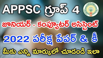 APPSC GROUP 4 JUNIOR ASSISTANT COMPUTER ASSISTANT EXAM PAPER KEY 2022 DOWNLOAD