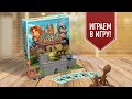 CATAPULT KINGDOMS | ЗАМКИ И КАТАПУЛЬТЫ | Играем в настольную игру!