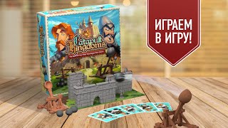 CATAPULT KINGDOMS | ЗАМКИ И КАТАПУЛЬТЫ | Играем в настольную игру!