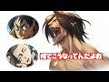 【進撃の巨人第3期ラジオ】梶さんと下野さんがブチギレる!?【文字起こし】