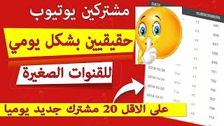 تحديث يوتيوب الجديد زيادة مشتركين اليوتيوب 2022 و زيادة مشاهدات اليوتيوب مجانا 2023