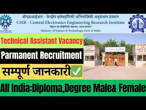 CSIR-CEERI Recruitment 2024