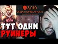 СТРЕЙ ПОПАЛСЯ С НЕАДЕКВАТАМИ НА ДНЕ ПОРЯДОЧНОСТИ // СТРЕЙ ОБЩАЕТСЯ С ОТБИТЫМ РУИНЕРОМ