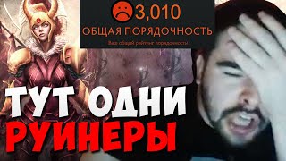 СТРЕЙ ПОПАЛСЯ С НЕАДЕКВАТАМИ НА ДНЕ ПОРЯДОЧНОСТИ // СТРЕЙ ОБЩАЕТСЯ С ОТБИТЫМ РУИНЕРОМ