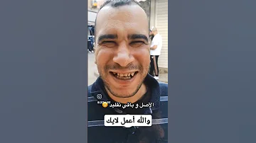 مهبول انا ارواحي ولا غادي ندير الهول تيك توك اكسبلور 