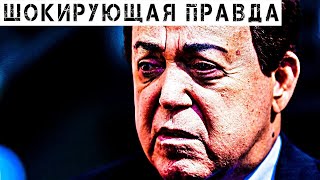 Столько лет жил под маской лжи: Жена раскрыла Главную тайну Кобзона