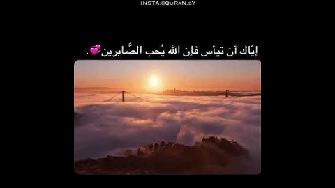 تلاوة خاشعة بصوت اسلام صبحي ارح سمعك 💙 حالات واتس اب / ستوريات قرآن