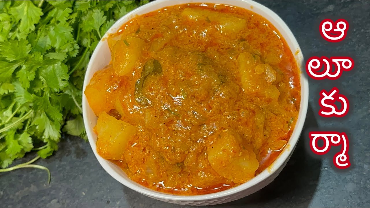 ఇంట్లోనే హోటల్ స్టైల్‌ సూపర్ టేస్టీ ఆలూ కుర్మా | పూరీ, చపాతీకి బెస్ట్ కాంబినేషన్ | Aloo Kurma