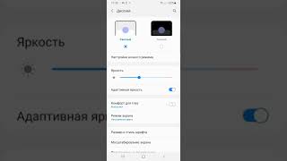 Моргает экран во время разговора на самсунге (samsung) А50.