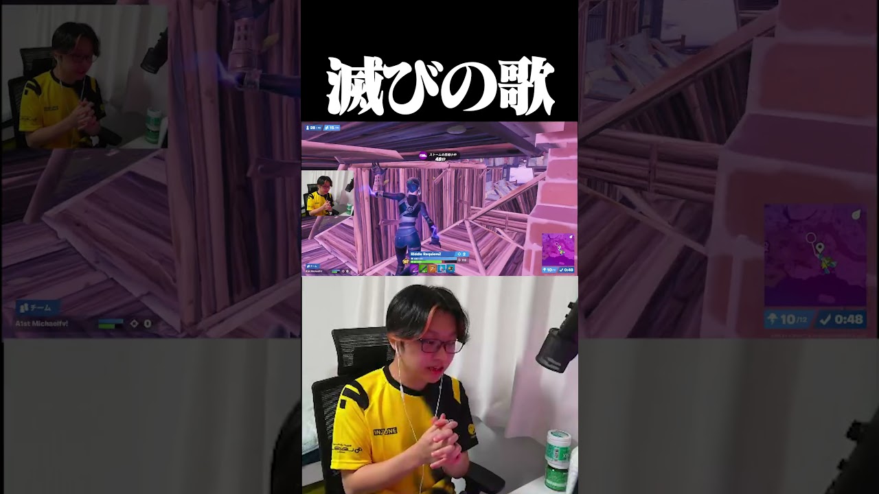 けいきちゃんねるが歌った瞬間。すべてが終わる #shorts 【フォートナイト/Fortnite】