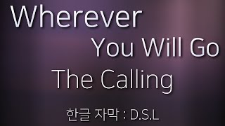 |너만 행복하다면 난 너의 추억 속에만 남아있을게| The Calling (더 콜링) - Wherever You Will Go [한글 자막 / 가사]