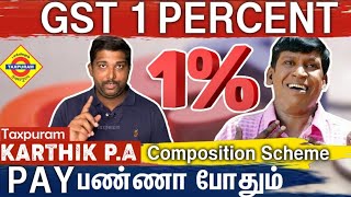 GST @1percent Pay பண்ணா போதும்  Composition Scheme #taxupdate GST Check out the video!! screenshot 5