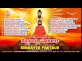 Brahmam Gari Devotional Songs|Siddayya Patalu|Veerabramhendra Swami Songs|jayasindoor entertainments