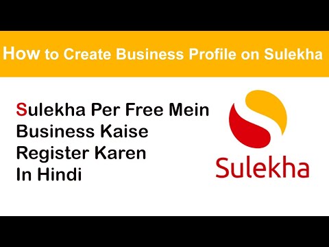 Sulekha Free Listing and registration process | Sulekha pr free mein business kaise register karen